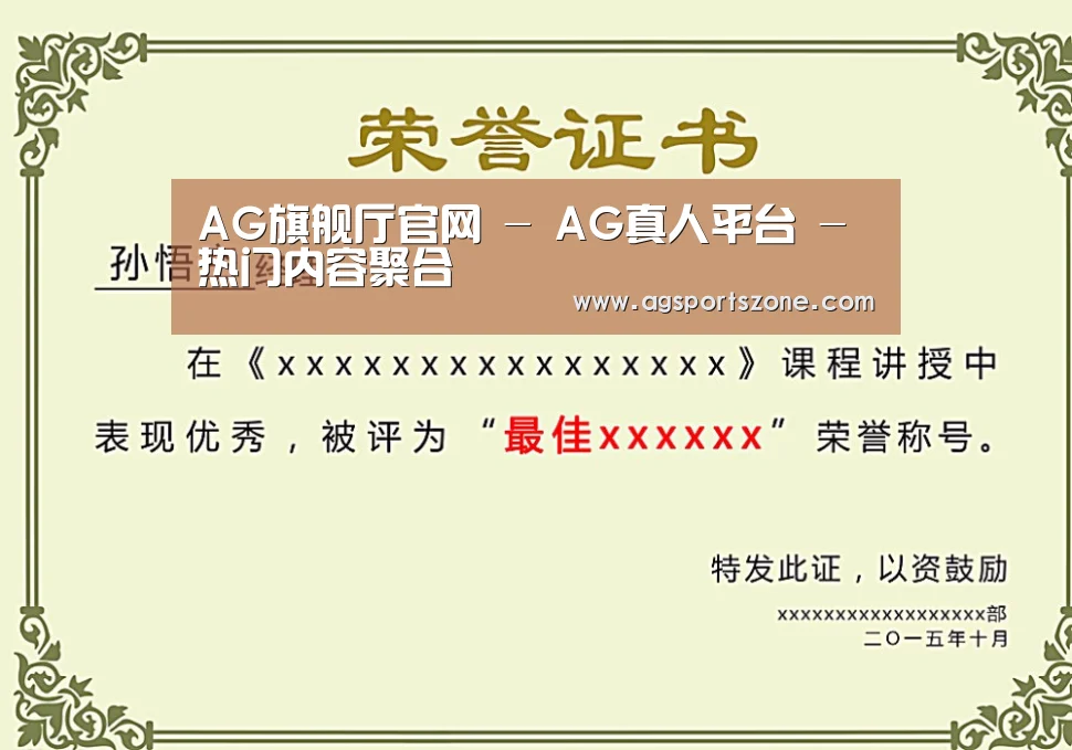 荣誉证书一